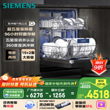 西门子（SIEMENS）智净魔方独立式 洗碗机15+2套大容量独嵌两用智能开门烘干96h抑菌存五星级消杀SJ23EB24KC