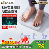 小熊（Bear）专业智能体脂秤体重秤电子秤心率检测人体秤家用高精准24项身体数据分析塑形减脂体重管理健康秤E3