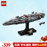 乐高（LEGO）积木拼装星球大战75405 家园一号星际巡洋舰男孩玩具生日圣诞礼物