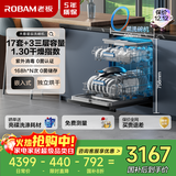 老板【大容量性价比】星辰洗碗机系列W76B01A嵌入式洗碗机17套+3紫外消毒独立热风烘干家用0菌洗碗机