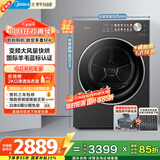 美的（Midea）10公斤热泵烘干机 干衣机家用烘衣服 变频 纯平自由嵌 羊毛蓝标 蒸发器自清洁 MH10HL01T 国家补贴