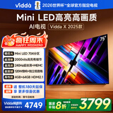 Vidda X2025款 75英寸 Mini LED 704分区 2000nits 以旧换新家电国家补贴液晶游戏平板海信电视75V3N-X