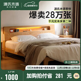 源氏木语全实木床北欧风小户型卧室家具橡木床现代简约主卧1.5m1.8m双人床 原木色低铺夜光床斜靠版【橡木】 1800mm*2000mm  框架结构