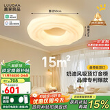 鹿家良品（LUUGAA）曲奇卧室吸顶灯主卧房间灯卧室灯儿童房护眼灯奶油风灯具包安装