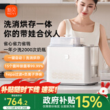 新贝奶瓶清洗机宝宝消毒柜婴儿奶瓶消毒器带烘干二合一蒸汽消毒锅8051