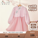 戴维贝拉（DAVE＆BELLA）2025秋装新中式女童公主裙中国风儿童裙子宝宝连衣裙网纱裙童裙 粉色【现货】 120 cm（建议身高110-120cm）