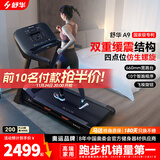 舒华（SHUA）小型家用跑步机家庭用A9爬坡走步机减震室内静音可折叠马拉松奥运 飞梭版-无刷马达/固定坡度