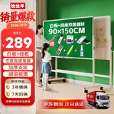 比比牛 90*150cm双面白板绿板带支架 可升降翻转办公家用黑板H型支架式办公白+绿板 BBNV-L90150
