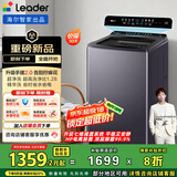 统帅（Leader）海尔智家出品波轮洗衣机全自动京东自营 10公斤直驱精华洗手搓2.0 省水电 换新补贴XQBL100-FBZ668