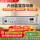 先科（SAST）定压大功率蓝牙功放机公共广播放大器200W吸顶音柱壁挂音响门店会议家庭影院组合六分区独立控音