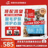 Orijen渴望猫粮 成猫幼猫粮 六种鱼肉无谷全价通用进口1.8kg*2 效期26/7