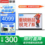联想小新Pro14笔记本电脑 2025旗舰锐龙R7昭阳可选高性能轻薄本 设计办公游戏学生网课编程扬天V手提本 R5-7430U 32G内存 1TB固态 V14 IPS全高清屏 满血显卡 全新升级 Wi
