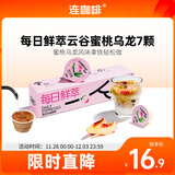 连咖啡每日鲜萃 意式浓缩速溶黑咖啡茶咖云谷蜜桃乌龙风味 7颗*2g