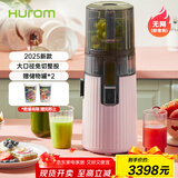 惠人（HUROM）原汁机无网多功能大口径家用低速榨汁机果渣汁分离韩国进口冰淇淋机家用  H70FW-BIC06DP