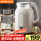 苏泊尔（SUPOR）电水壶1.5L玻璃内胆电热水壶 316L不锈钢烧水壶 多段恒温电子保温 母婴冲奶粉 SW-15E36L