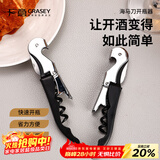 广意 海马刀开瓶器葡萄酒红酒啤酒碳钢酒刀启瓶器多功能开瓶器 GY8738