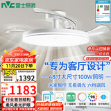 雷士（NVC）枕边风扇灯吊扇照明卧室【政府补贴】客厅1级能效48寸100瓦包安装