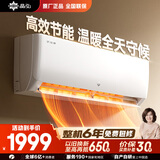 格力出品 小凉神 1.5匹新1级能效变频 壁挂式卧室省电空调挂机 KFR-35GW/JHFNhAa1Bj 国家补贴