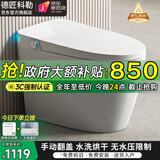 德匠科勒 智能马桶一体机家用全自动清洗加热烘干坐便器泡沫盾金榜前十 M1S全功能-手动翻盖+带水箱 250/305/350/400坑距下单备注