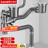 莱尔诗丹洗菜盆下水管 厨房下水套装 洗碗池水槽下水道排水管双槽配件9227