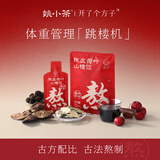 姚小茶陈皮荷叶山楂饮25ml*3袋 乌梅汤3.0冲饮植物饮料浓缩汁