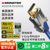魔声HDMI2.1发烧级4K 8K高清数据线电脑电视投影 功放PS5机顶盒回音壁家庭影院hifi无损音乐光纤延长线 【协会认证无氧铜HDMI】旗舰M3000 1.5米