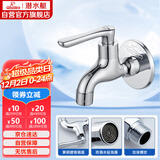 潜水艇（Submarine） L1101 铜镀铬拖把池龙头四分起泡器陶瓷阀芯拖把池水嘴