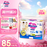 花王妙而舒拉拉裤XXL26片(15-28kg)加加大号尿不湿弹力腰围安心锁水