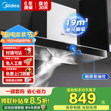 美的（Midea）抽油烟机家用大吸力顶吸欧式触控自清洗吸油烟机大风力厨房脱排油烟机抽烟机大风量吸烟机排烟机 【入门款T33A】19吸力自清洁 单烟机