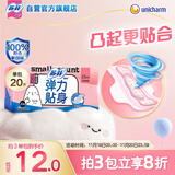 苏菲弹力贴身日用卫生巾230mm 20片瞬吸透气姨妈巾自营官方旗舰