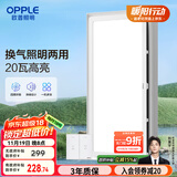 OPPLE欧普排气扇卫生间排风扇集成吊顶换气扇JDSH201 55W
