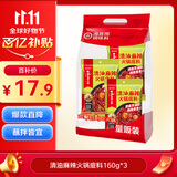 海底捞火锅底料 清油麻辣火锅底料160g*3 0添加 清油麻辣火锅料一料多用