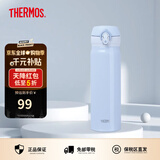 膳魔师（THERMOS）保温杯男女不锈钢水杯子大容量保冷防漏弹盖学生520礼物JNL系列 天蓝色（504-PWB） 500ml