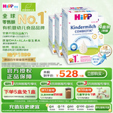 喜宝（HiPP）德国珍宝版益生菌 高钙儿童学龄前奶粉1+段（1-6岁）600g*4盒/箱