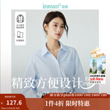 茵曼（INMAN）通勤百搭长袖白衬衫女法式气质宽松别致开衫衬衣 浅水蓝 XL