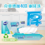 妙洁日抛型抹布 27*20.5cm 25片装 懒人抹布 一次性洗碗布厨房加厚