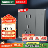 NVC雷士电工 开关插座 五孔插座带开关双控86型插座面板 N25雾感灰