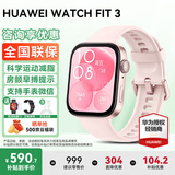 华为【咨询享优惠】华为手表watch fit3智能运动健康通话NFC支付心率血氧送男女朋友礼物2gt45Pro 星云粉色+送高清膜*2+定制表带