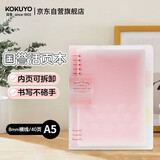国誉(KOKUYO)淡彩曲奇·柔光·A5活页本大容量笔记本子记事本附5色分隔页 40张 粉色 WSG-RUYP62P