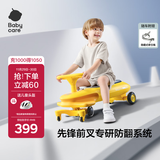 babycare诺亚扭扭车防侧翻儿童溜溜车摇摇车宝宝滑行玩具车3-6岁 急速黄