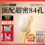 惠百施（EBISU）牙刷宽头柔软毛84孔清洁抗敏护龈孕妇家庭装4支颜色随机