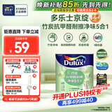 多乐士（Dulux）京绽竹炭抗甲醛五合一净味室内乳胶漆墙面抗菌油漆涂料白色A8146P 单桶 白漆 不可调色 1L*1件