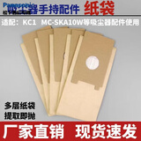 松下（Panasonic）手持吸尘器配件纸袋垃圾袋尘袋无线集尘袋KC1/MC-SKA10W 5只装