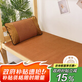 艾薇 藤席凉席夏季 宿舍凉席单人 单席 理想 1.2米【可折叠】