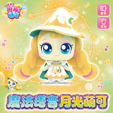 奇妙萌可闪耀流星魔法语音月光萌可爱心公仔说话触摸感应玩具女孩生日礼物