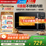 美的（Midea）空气炸微波炉烤箱一体机 一级变频 不锈钢腔体 智能解冻 彩膜按键EC8P02-SB0C00