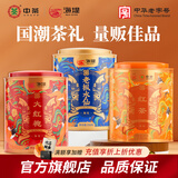 中茶海堤乌龙茶岩茶 老枞水仙大红袍茶叶礼盒装 节日送礼品长辈 【岩茶2罐+红茶1罐】660g*1件