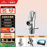 九牧（JOMOO）单热角阀三角阀黄铜加厚国标4分热水器马桶止水阀红蓝标识44072