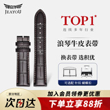 积优（JEAYOU）浪琴名匠表带真皮优原装手表带男士代用浪琴八针月相四针康卡斯博雅律雅瑰丽女先行者优原厂牛皮 【纯色】棕色 表耳21mm，表扣18mm 蝴蝶扣