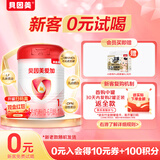 贝因美（Beingmate）爱加1段婴儿配方奶粉0-6个月 350g 乳铁蛋白+乳白蛋白+双益生元